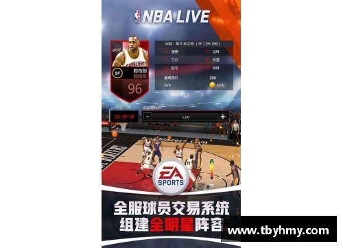 NBA特工：揭秘球场上的秘密任务